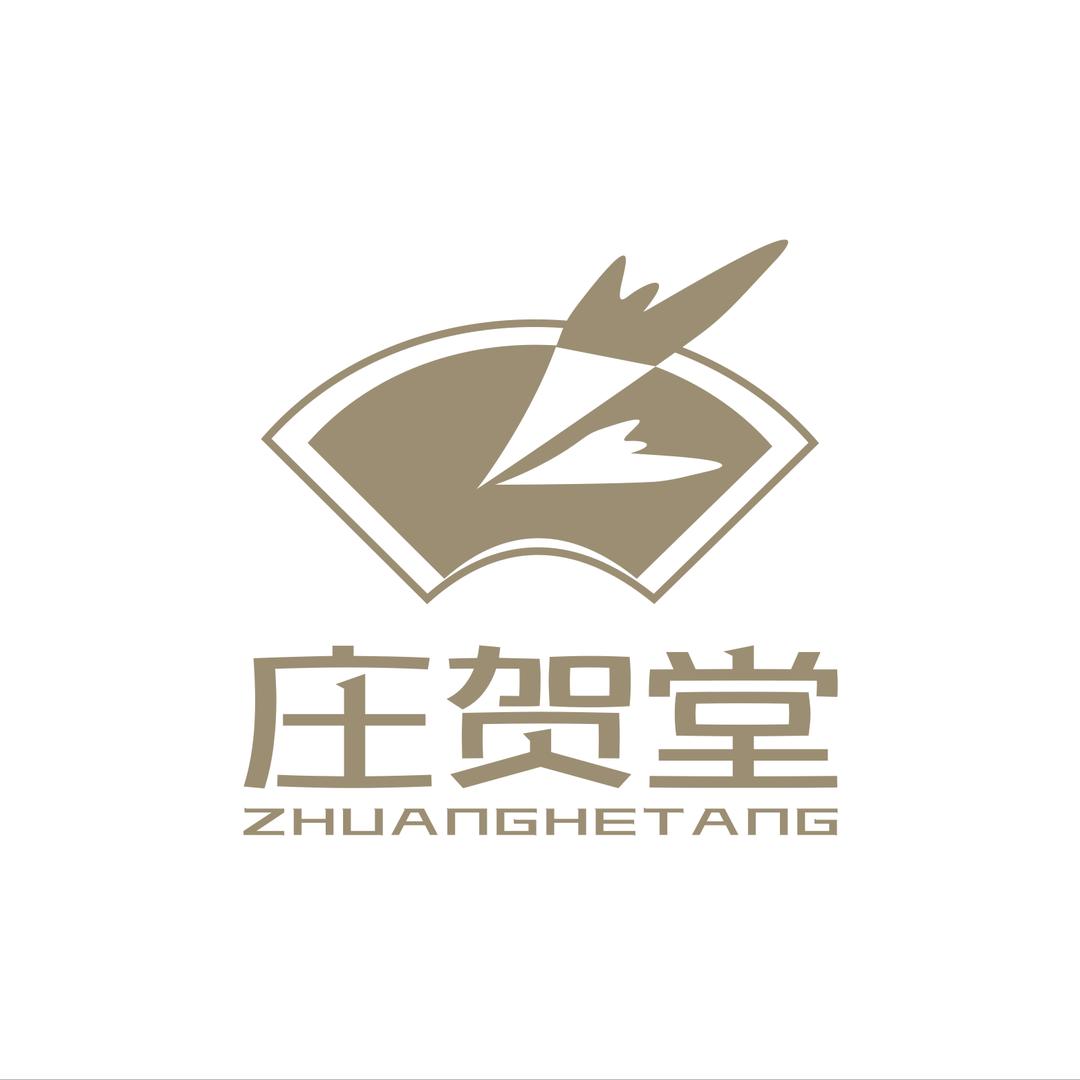 庄贺堂