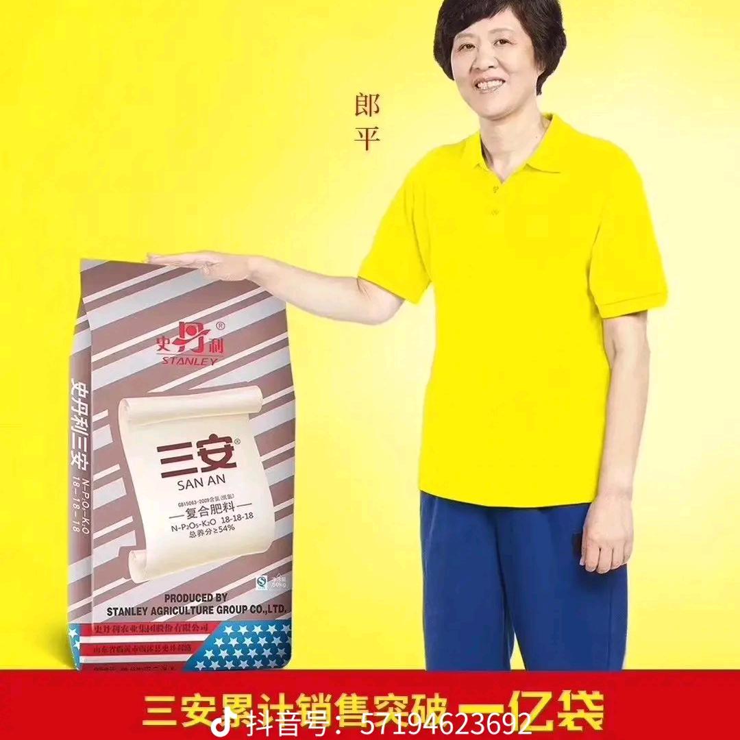 张保搂吏丹利复合肥超市