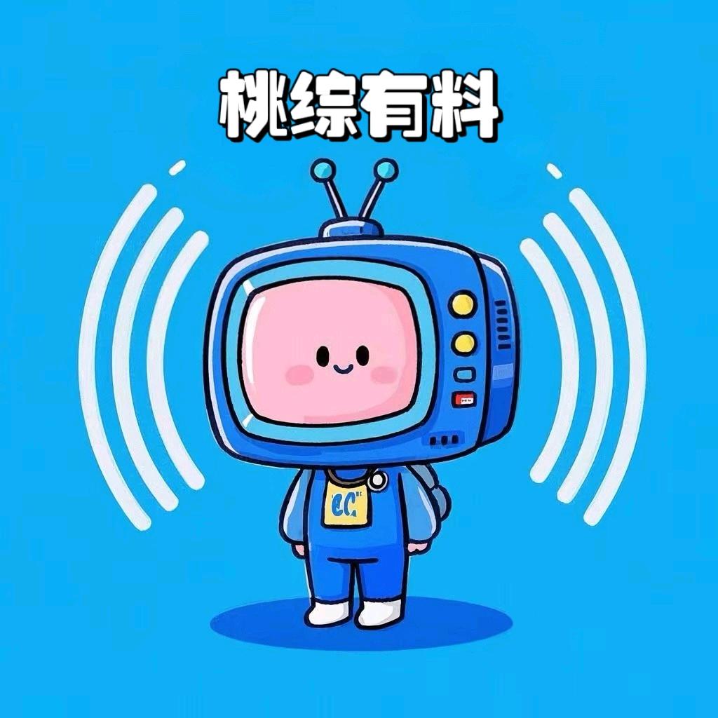 桃综有料