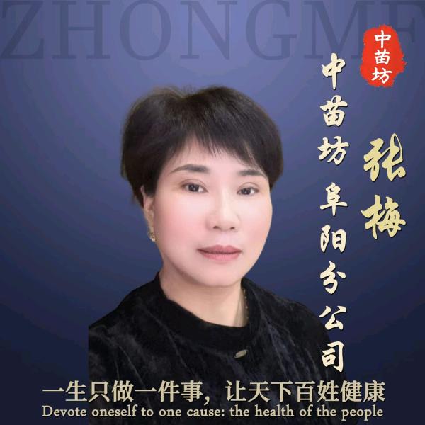 阜阳市颍东区中苗坊