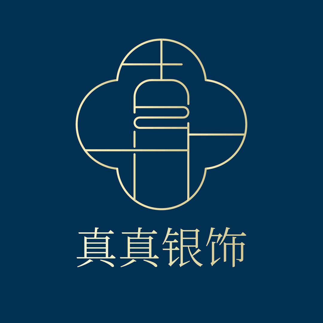 真真银饰