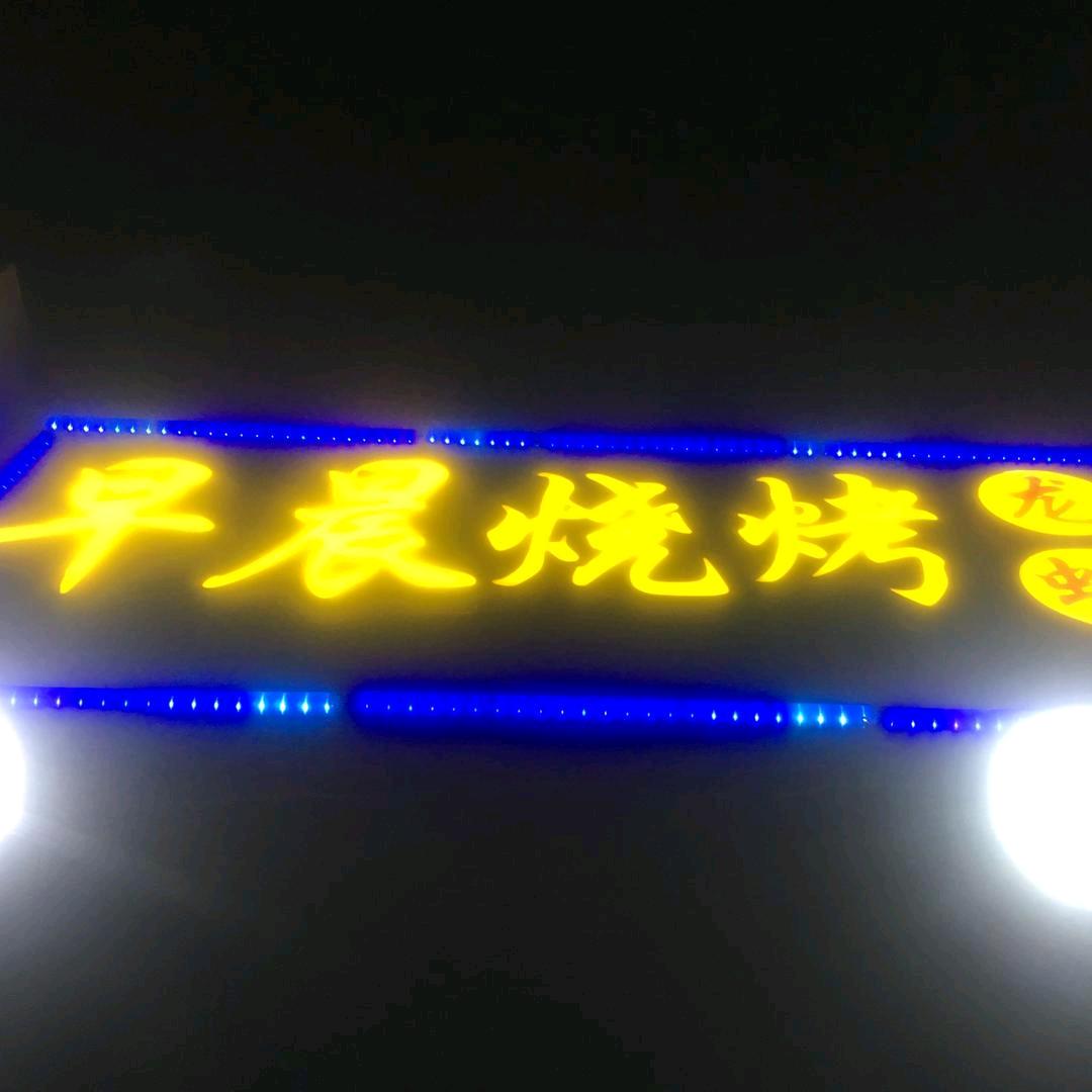 早晨烧烤龙虾