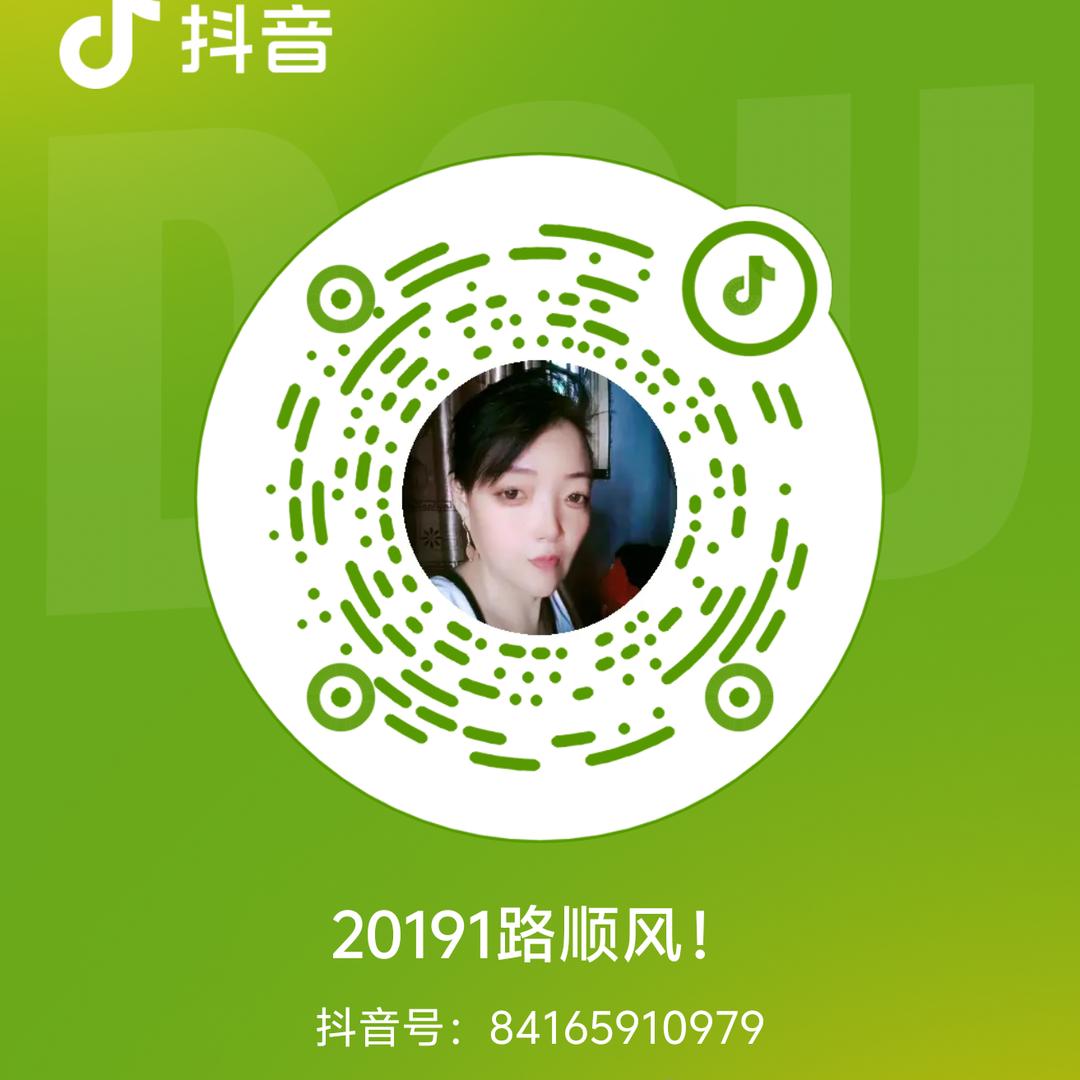20191路顺风！