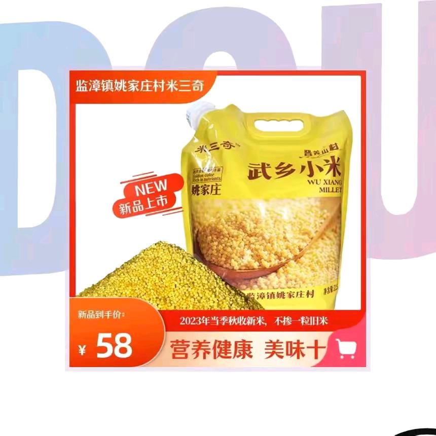 米三奇李姐