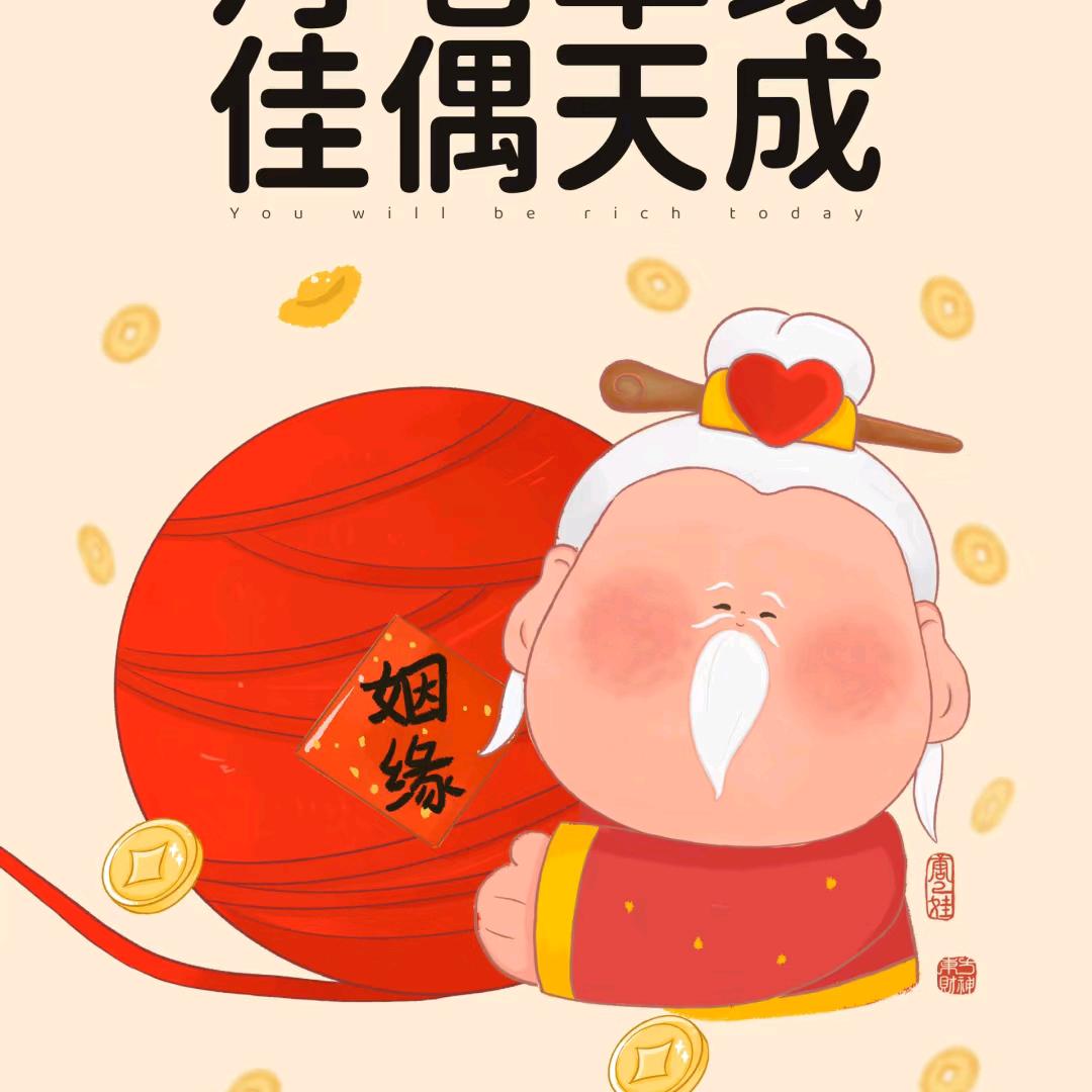 红线团🈴🈴