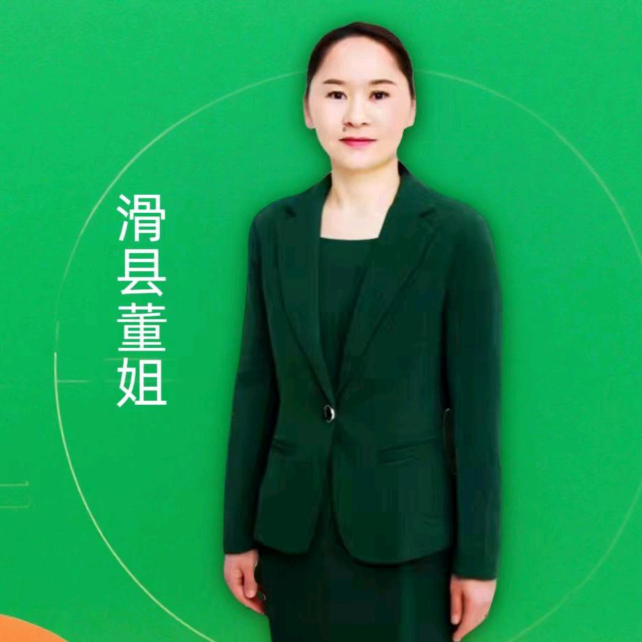 滑县董姐