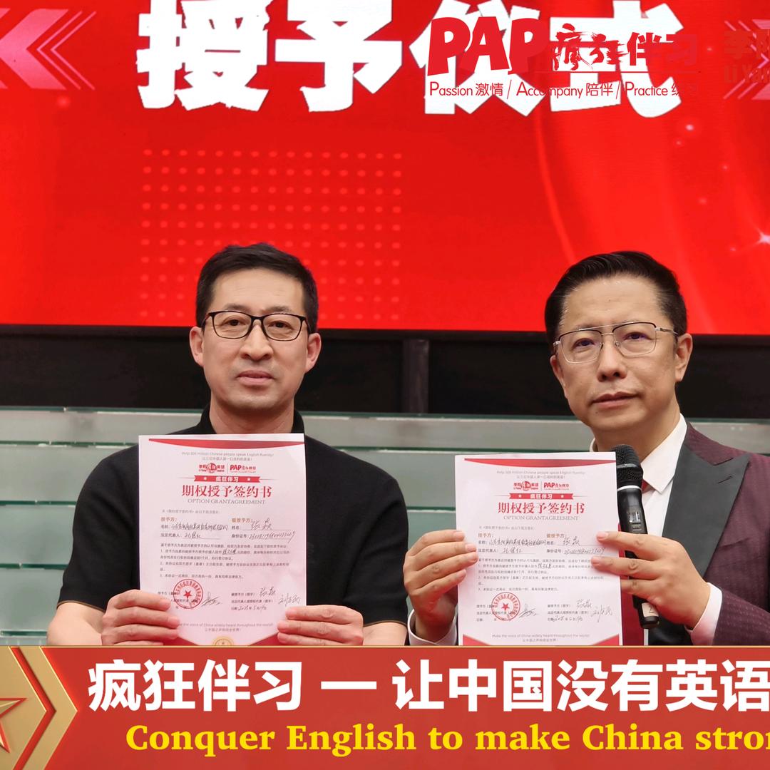 疯狂英语刘老师