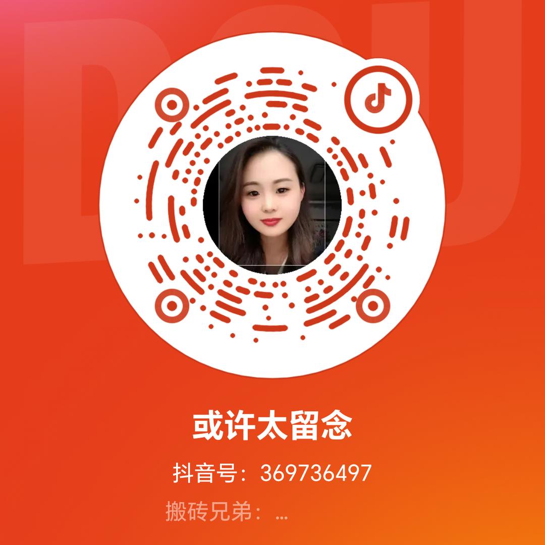 或许太留念