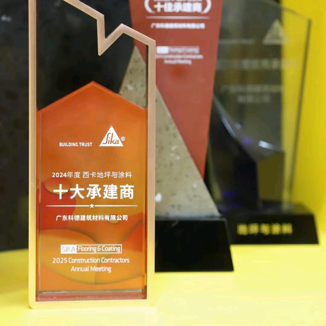 西卡 ～巴斯夫～马 贝材料总代理商 杨洋