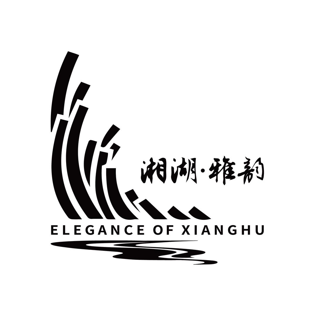杭州湘湖雅韵