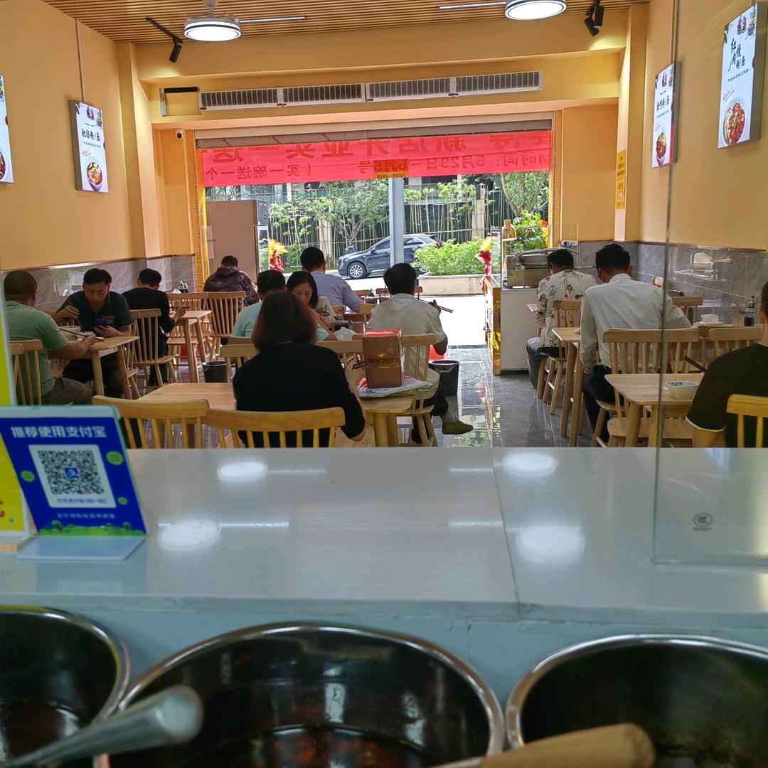 曾     要得杂酱面