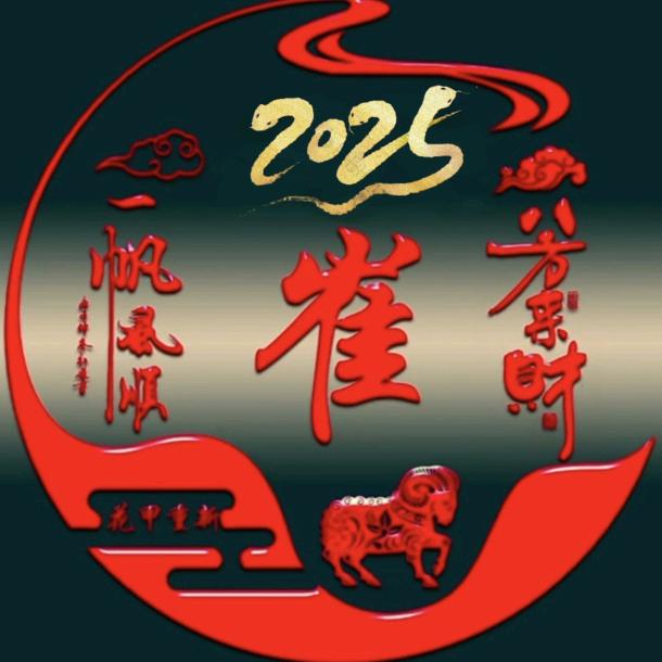 花甲重新