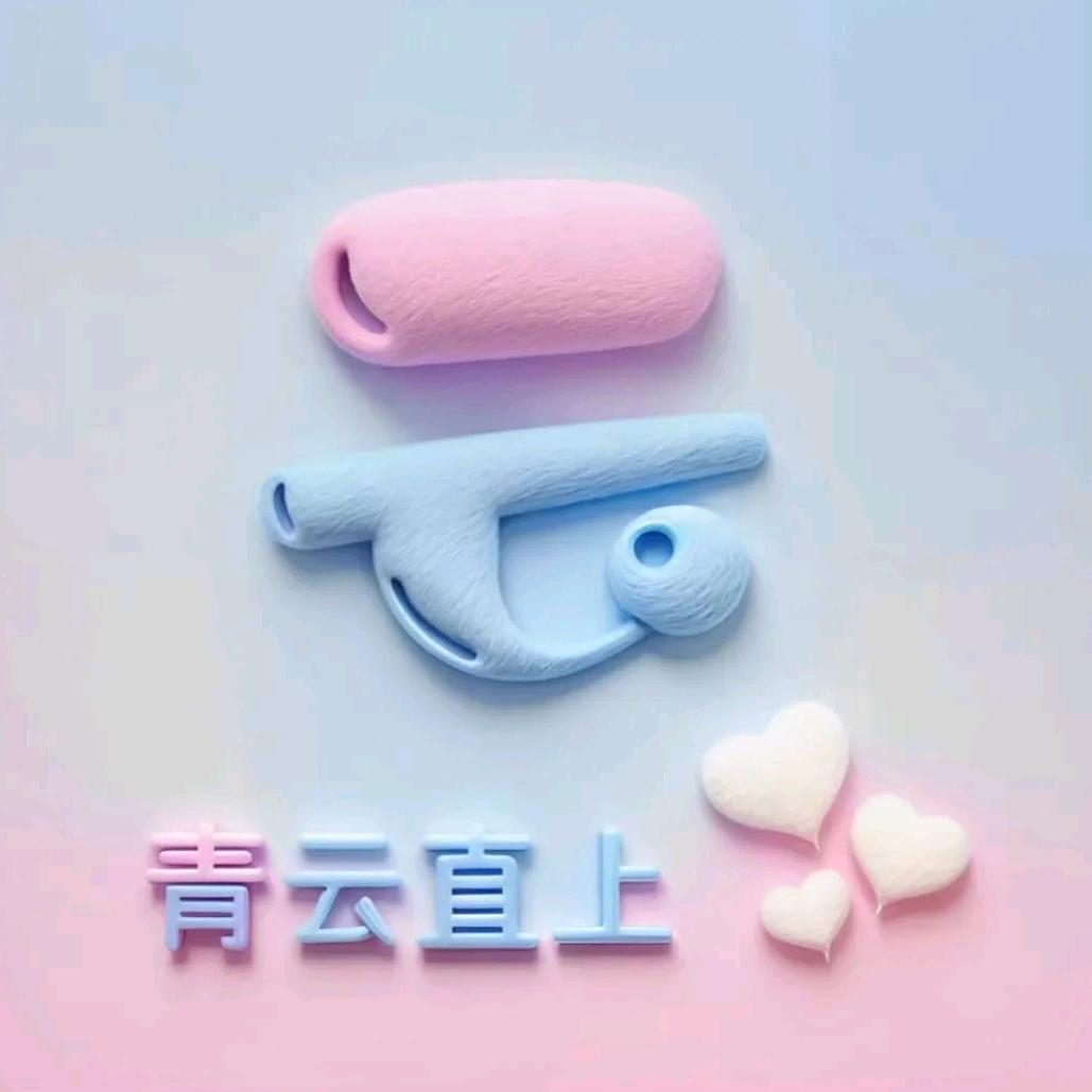 直冲云霄