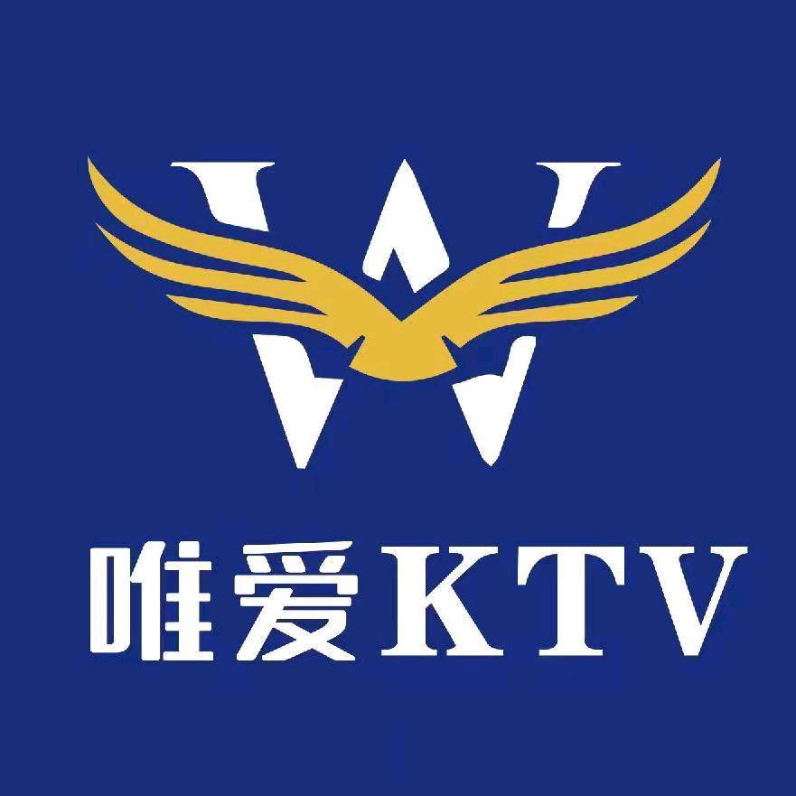 唯爱量贩式KTV