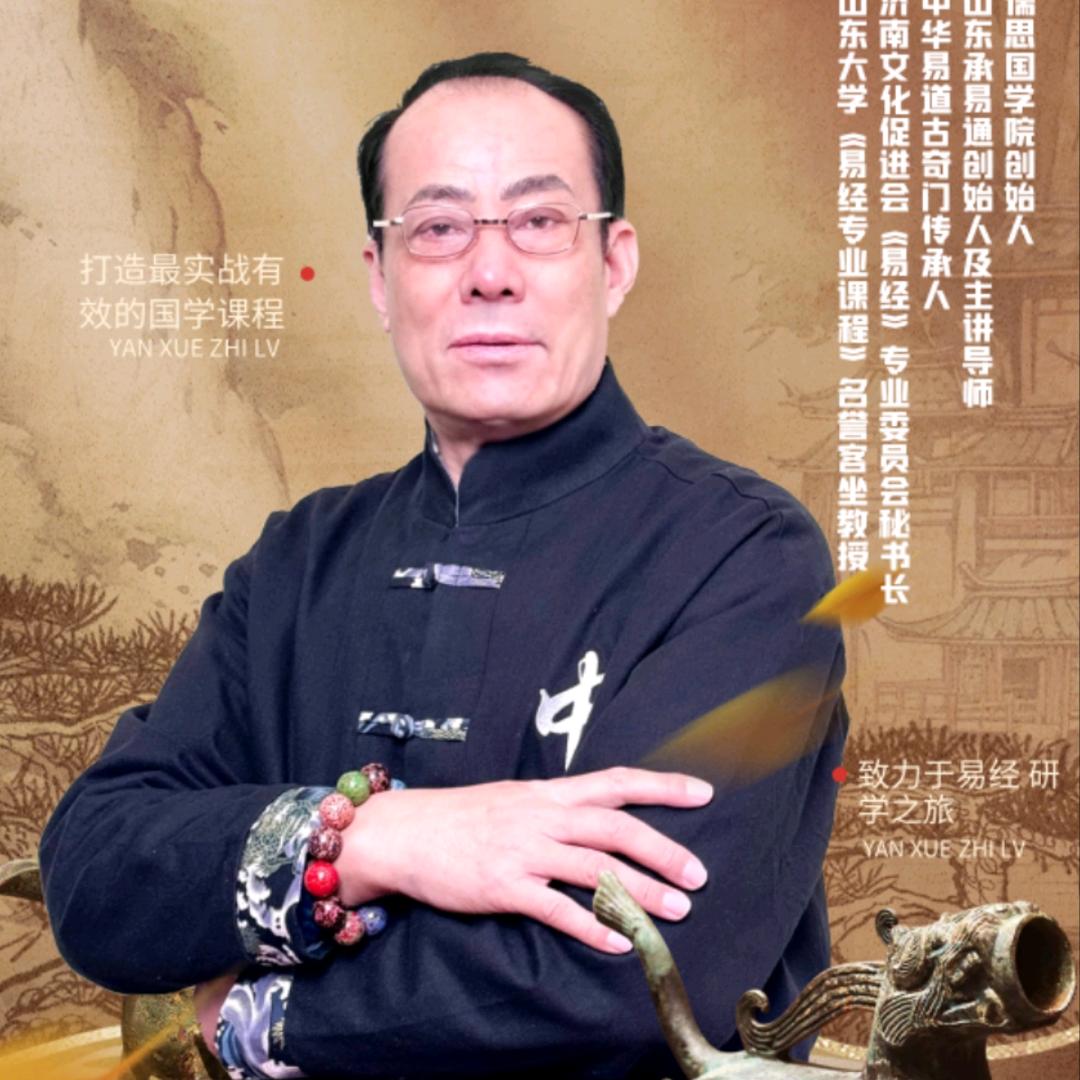 儒思国学