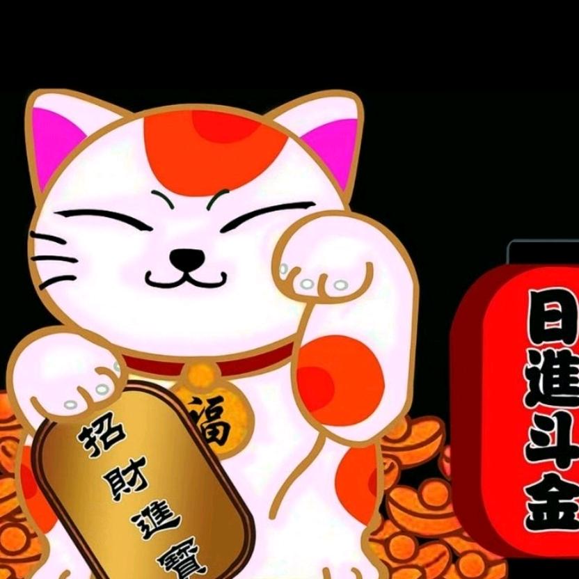 财神猫