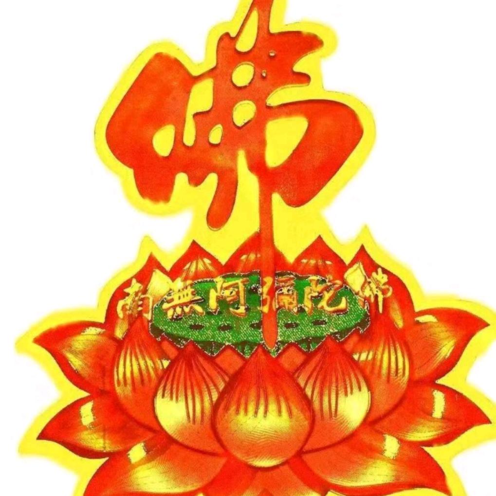 纯真.