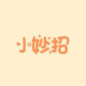小妙招（橱窗好物）