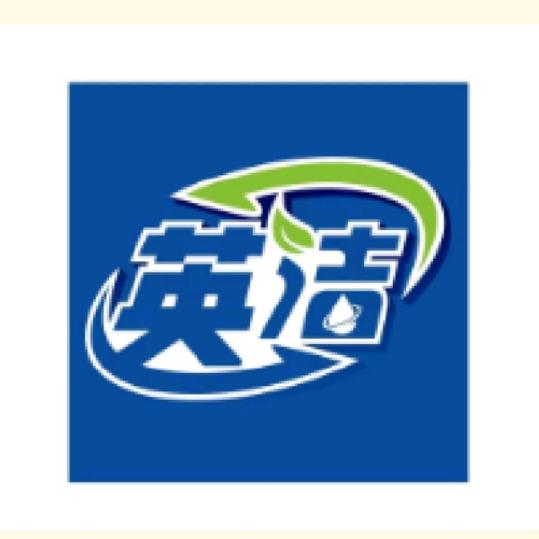 沽源县英洁水泥制品有限公司。