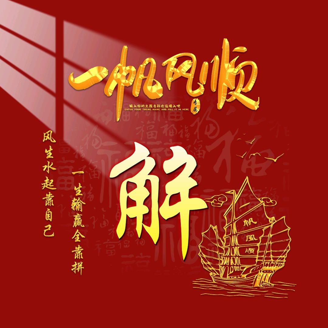 心存@善念