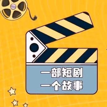 睦标剪辑