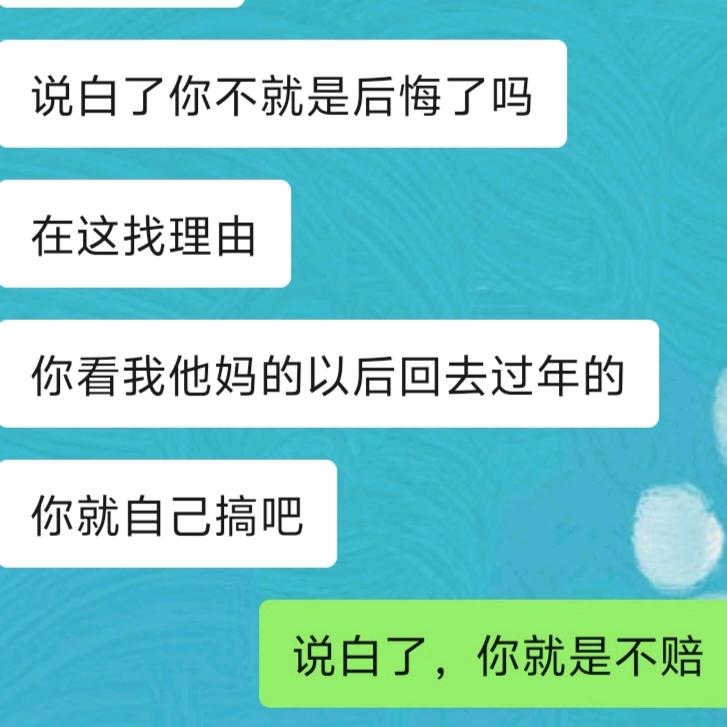 速度赔钱