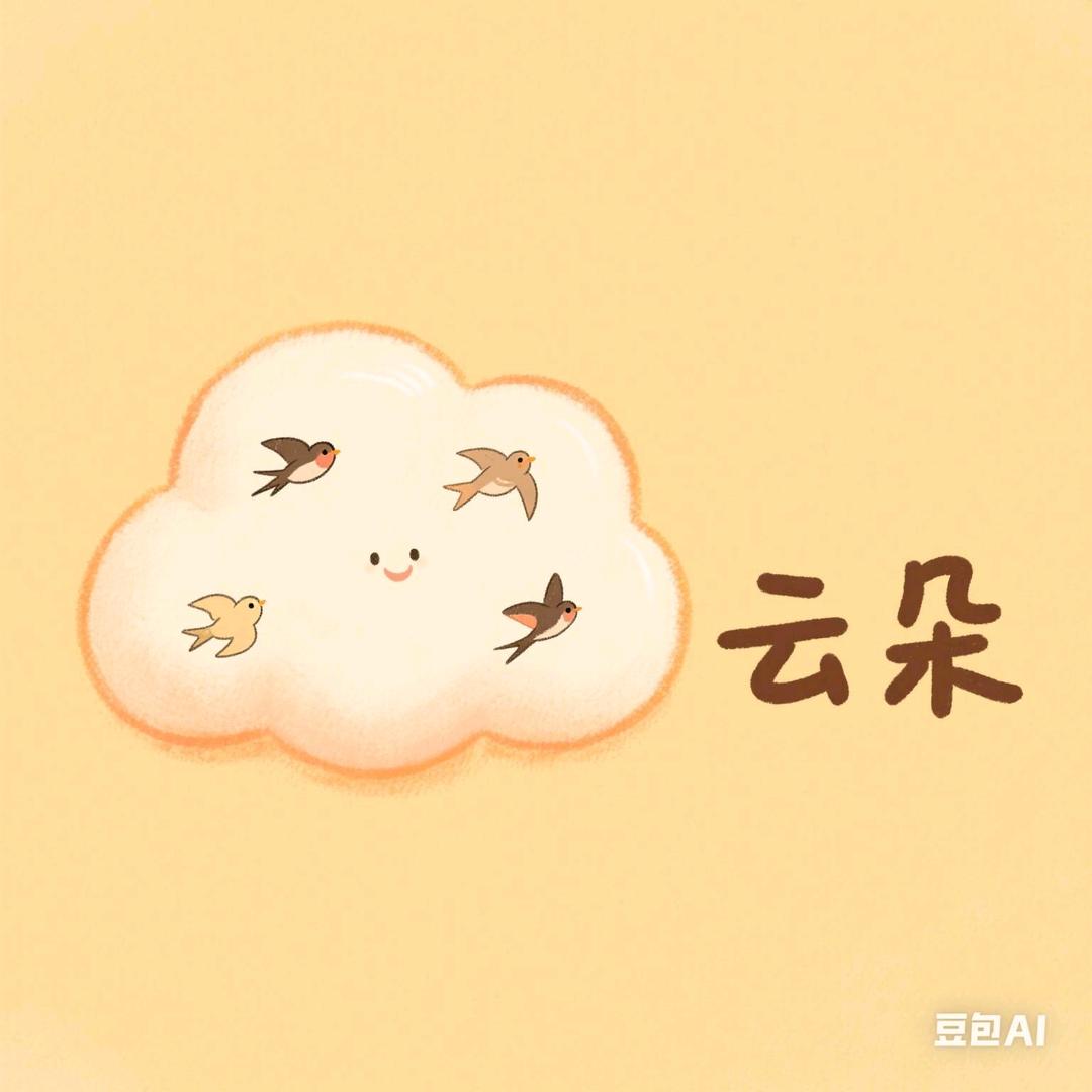 云朵和平精英小店