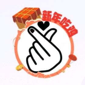 岁月安康