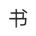 何宇