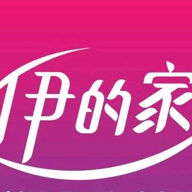 伊家严选