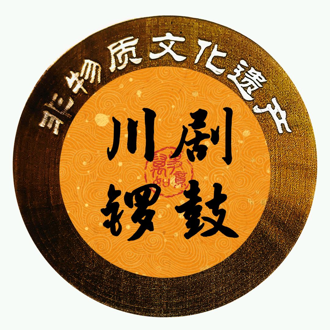 川渝民乐坊