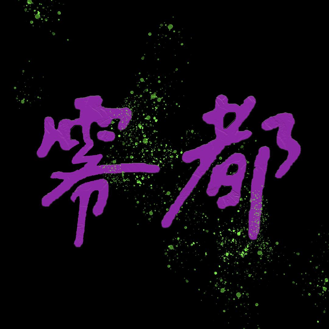 雾都时尚精品潮鞋馆