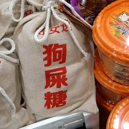 珍哥，怀化黔城的哥