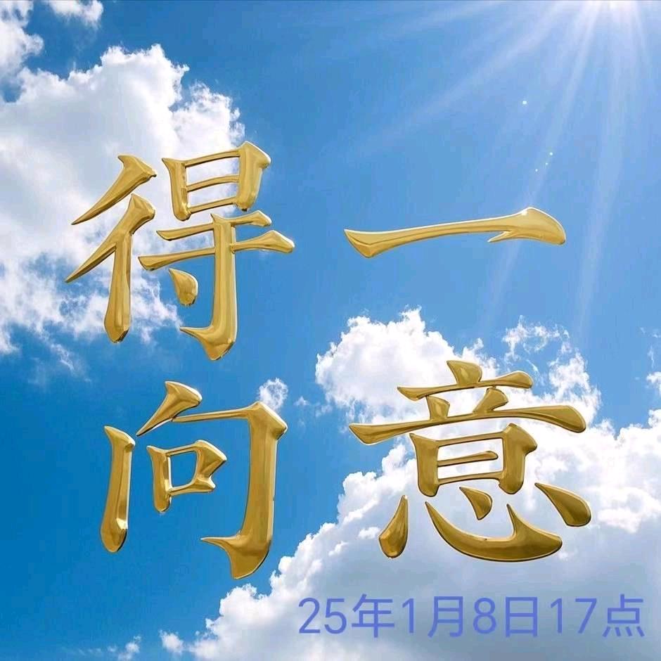 得一 55