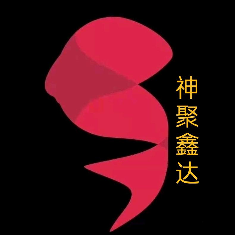 神聚  鑫达渔具