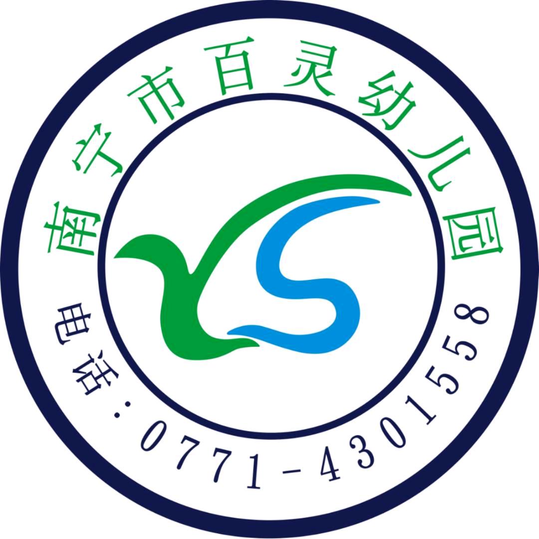 南宁市良庆区百灵幼儿园