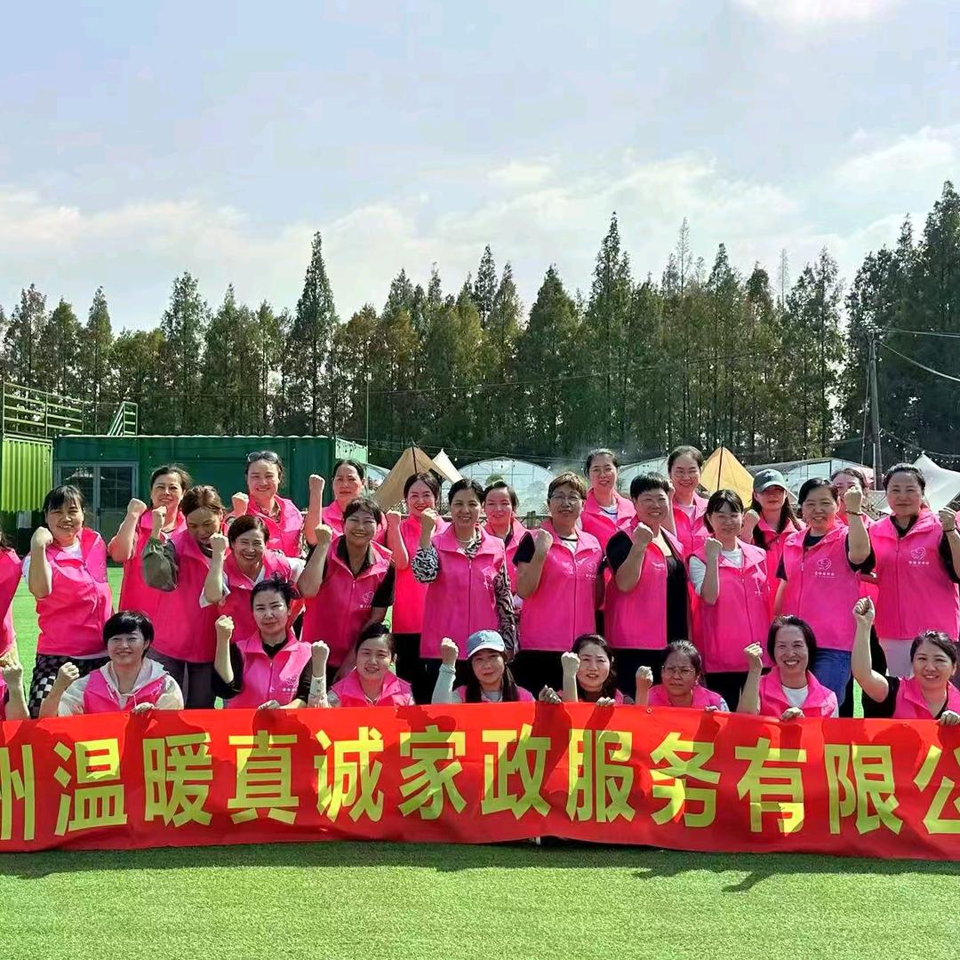 李姐家政带你创业