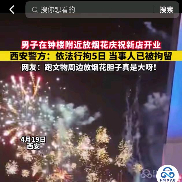 烟花🎆哥