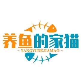 养鱼的家猫电影
