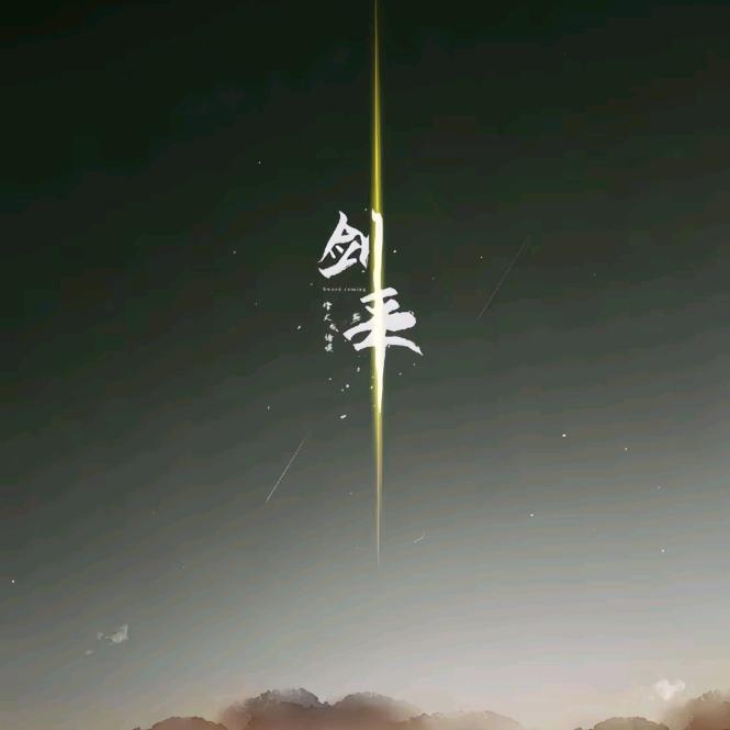 鑫锋电脑