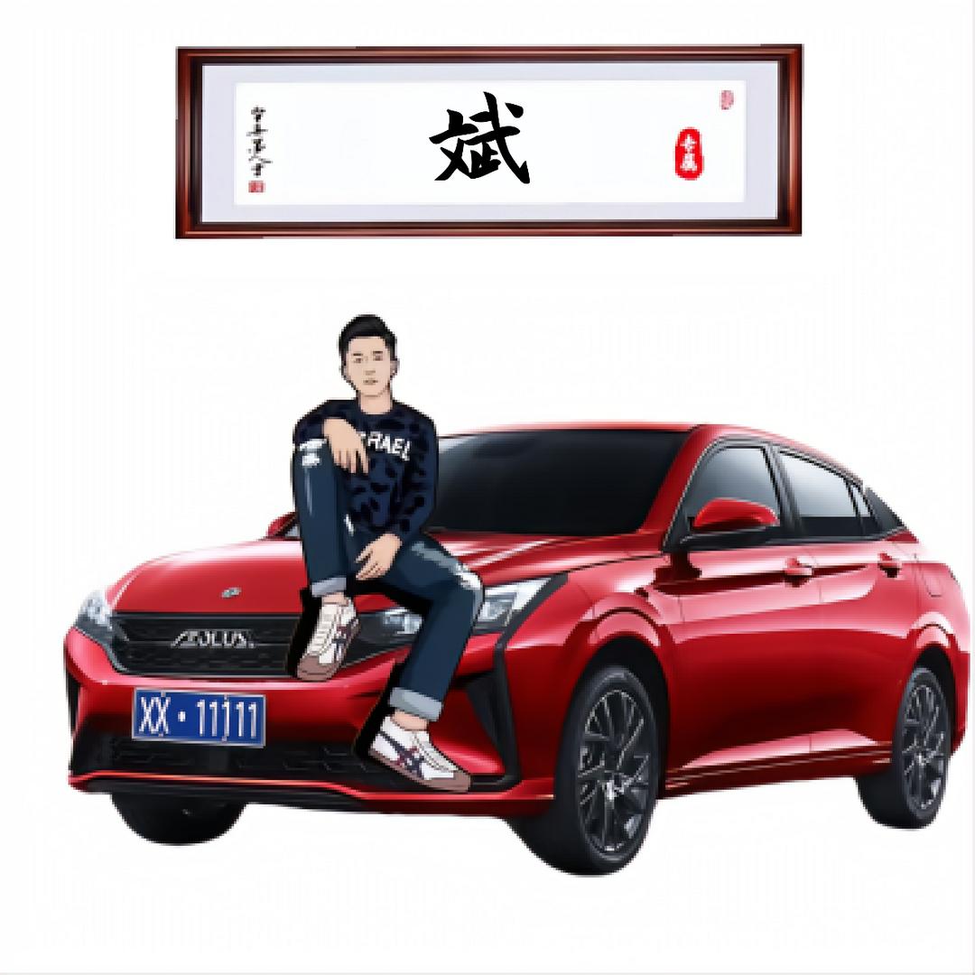 &斌&