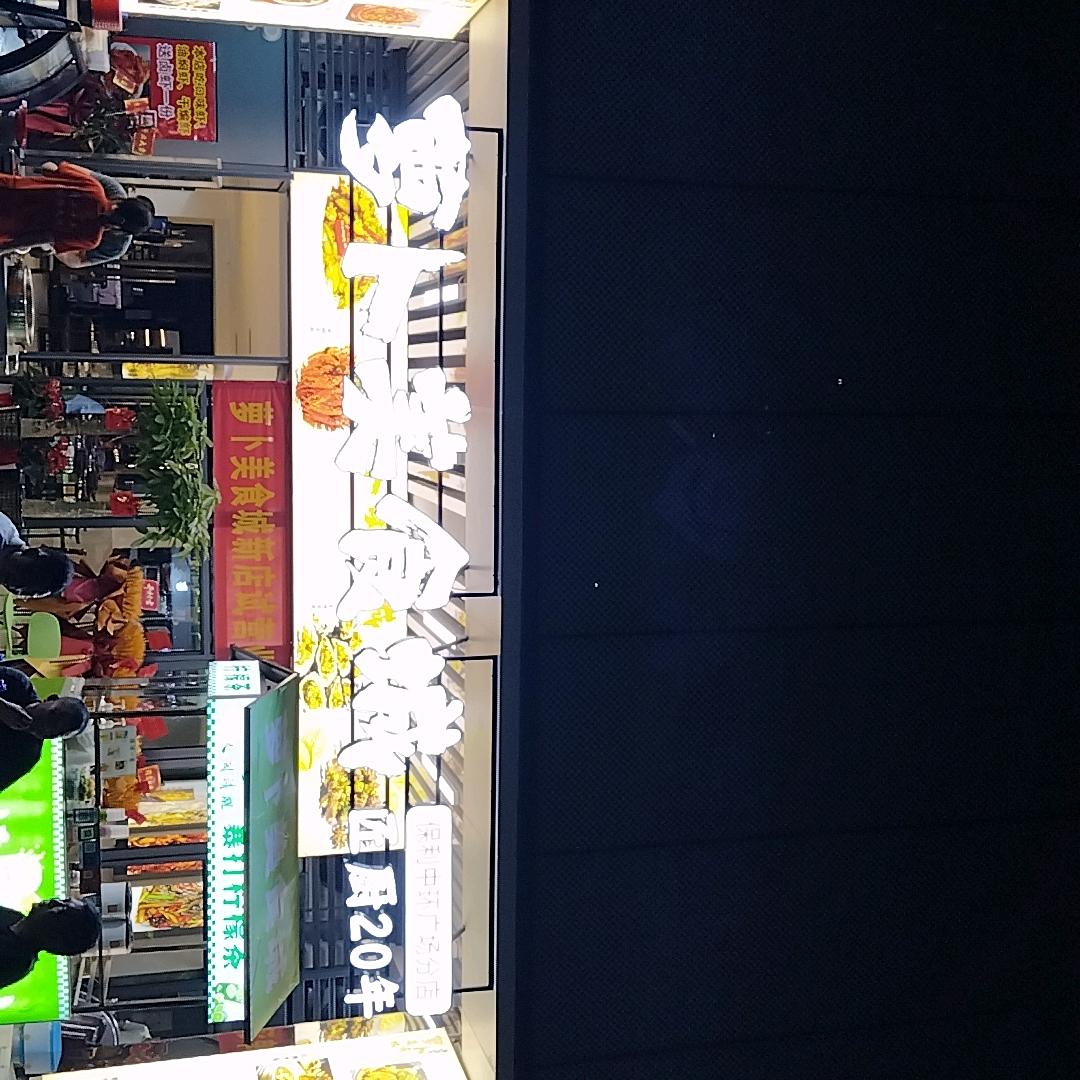 萝卜美食城-匠厨20年