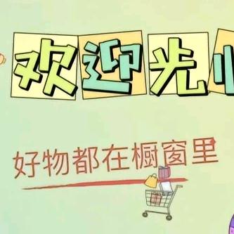 美晨鹤好物分享官