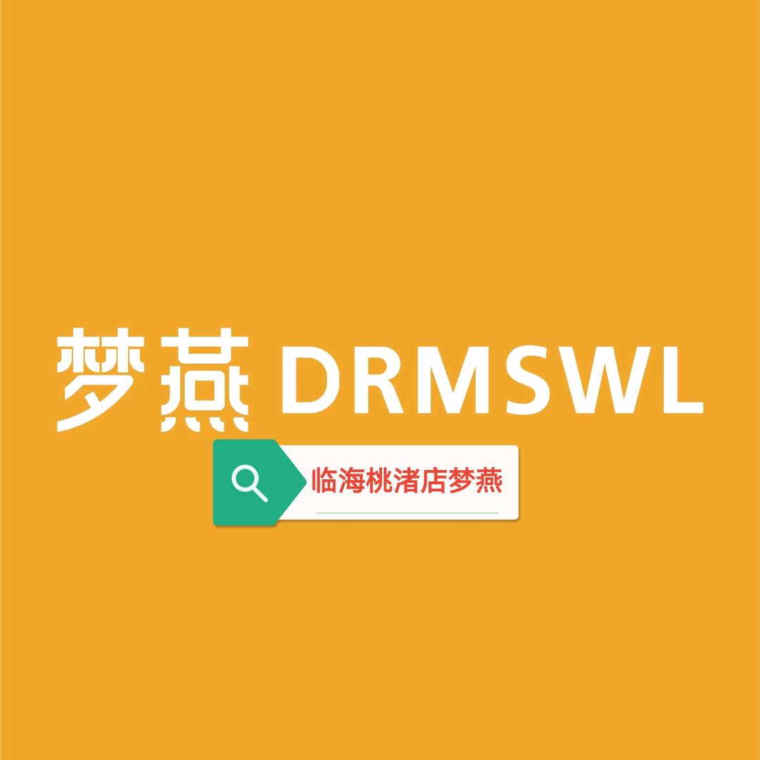 桃渚店梦燕-小玲子