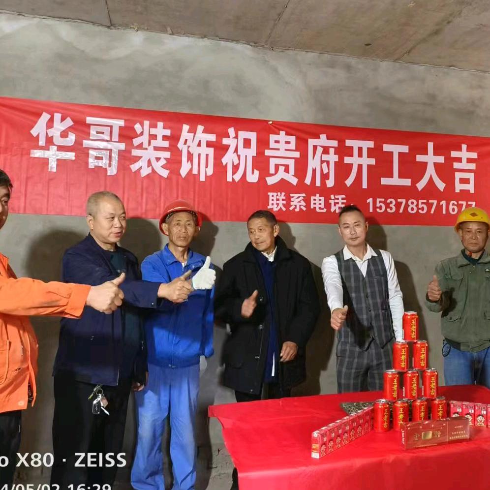 通江华哥装饰欧派全屋定制美琪火锅豆花牛肉
