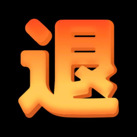 今心八千日