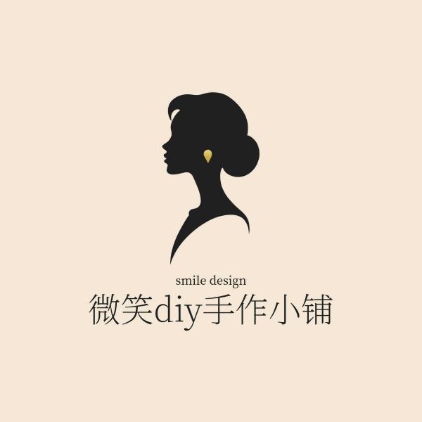 微笑diy手作小铺