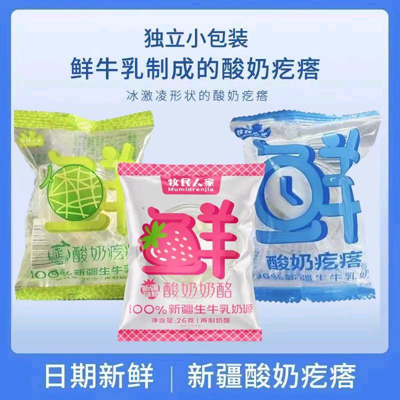 疆小嘴零食店