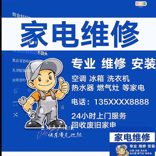 慈化家电清洗小谭