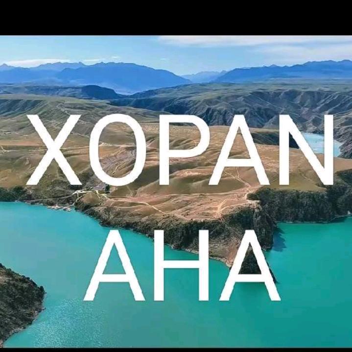 Xopan aha牧民达哥